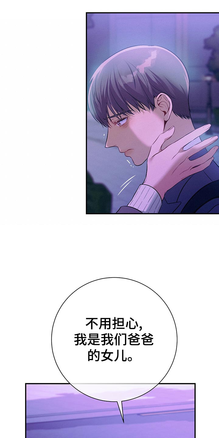 遗失的道德漫画,第69章：独自一人的哭泣1图