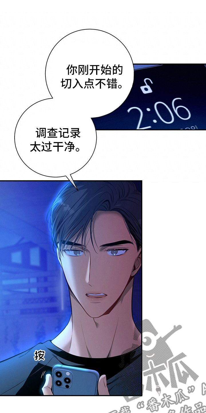 遗失的道德漫画,第60章：英雄游戏2图