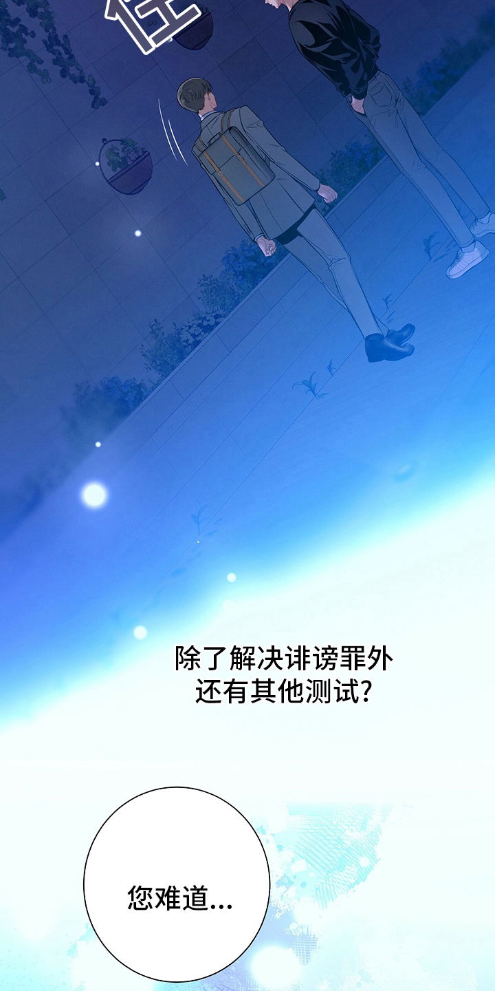 遗失的道德漫画,第56章：翻盘1图