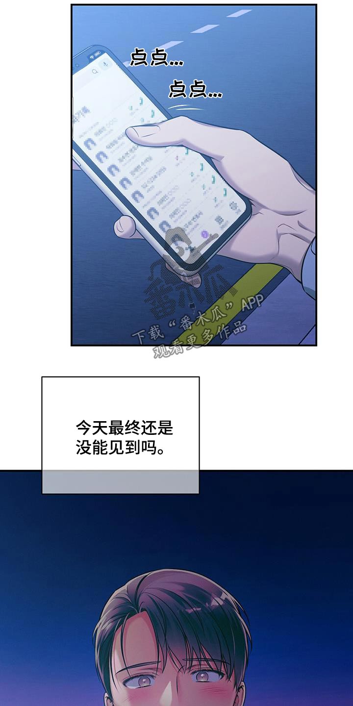 遗失的道德漫画,第121章：【第二季】脸红1图