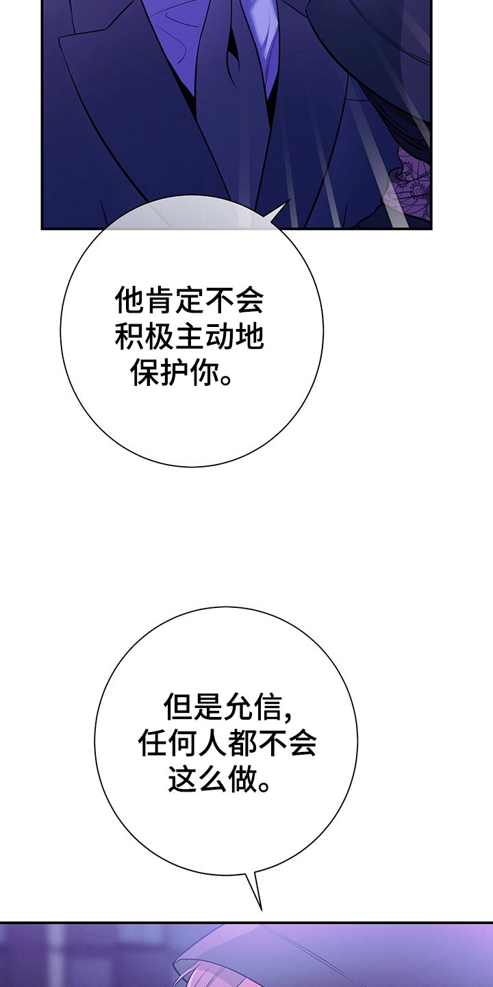 遗失的道德漫画,第68章：通知1图