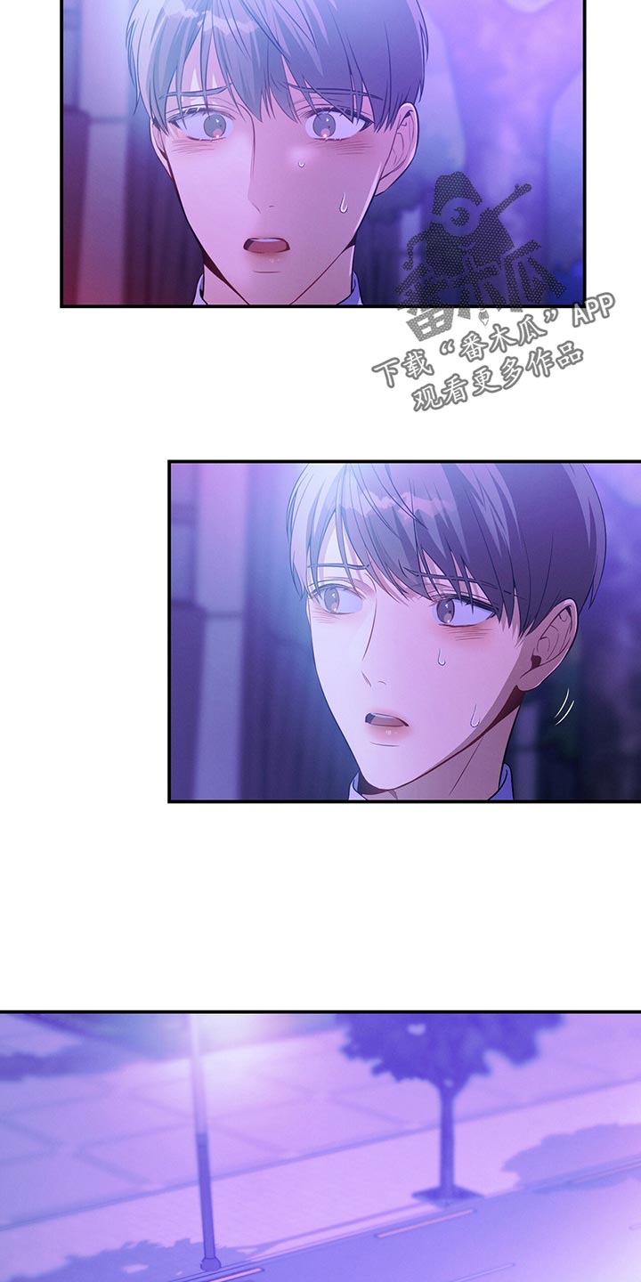 遗失的道德漫画,第69章：独自一人的哭泣2图
