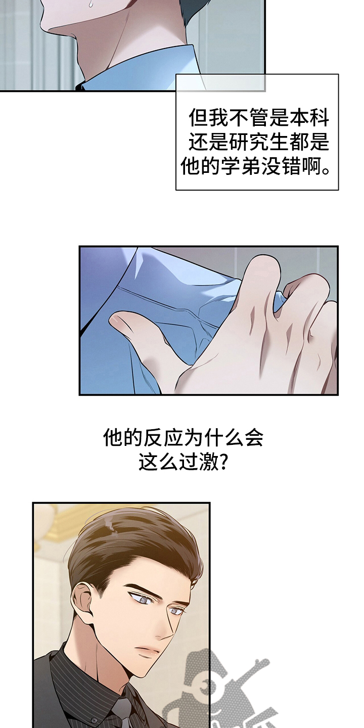 遗失的道德漫画,第36章：关系2图