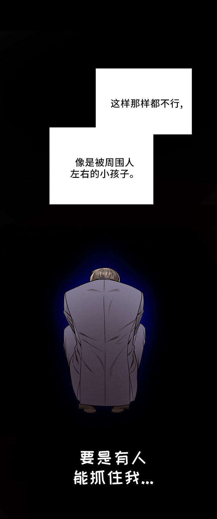 遗失的道德漫画,第89章：不挑食1图