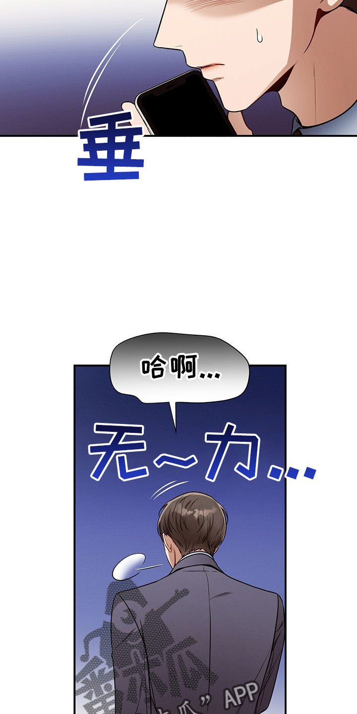 遗失的道德漫画,第89章：不挑食2图