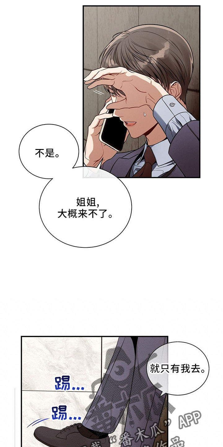 遗失的道德漫画,第89章：不挑食2图