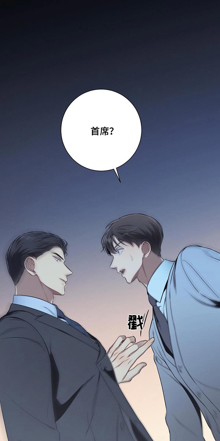 遗失的道德漫画,第99章：【第二季】气愤1图