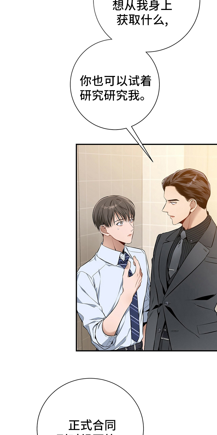 遗失的道德漫画,第37章：轻蔑1图