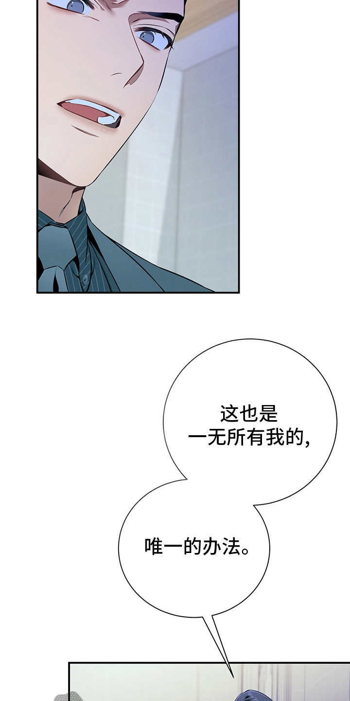 遗失的道德漫画,第37章：轻蔑2图