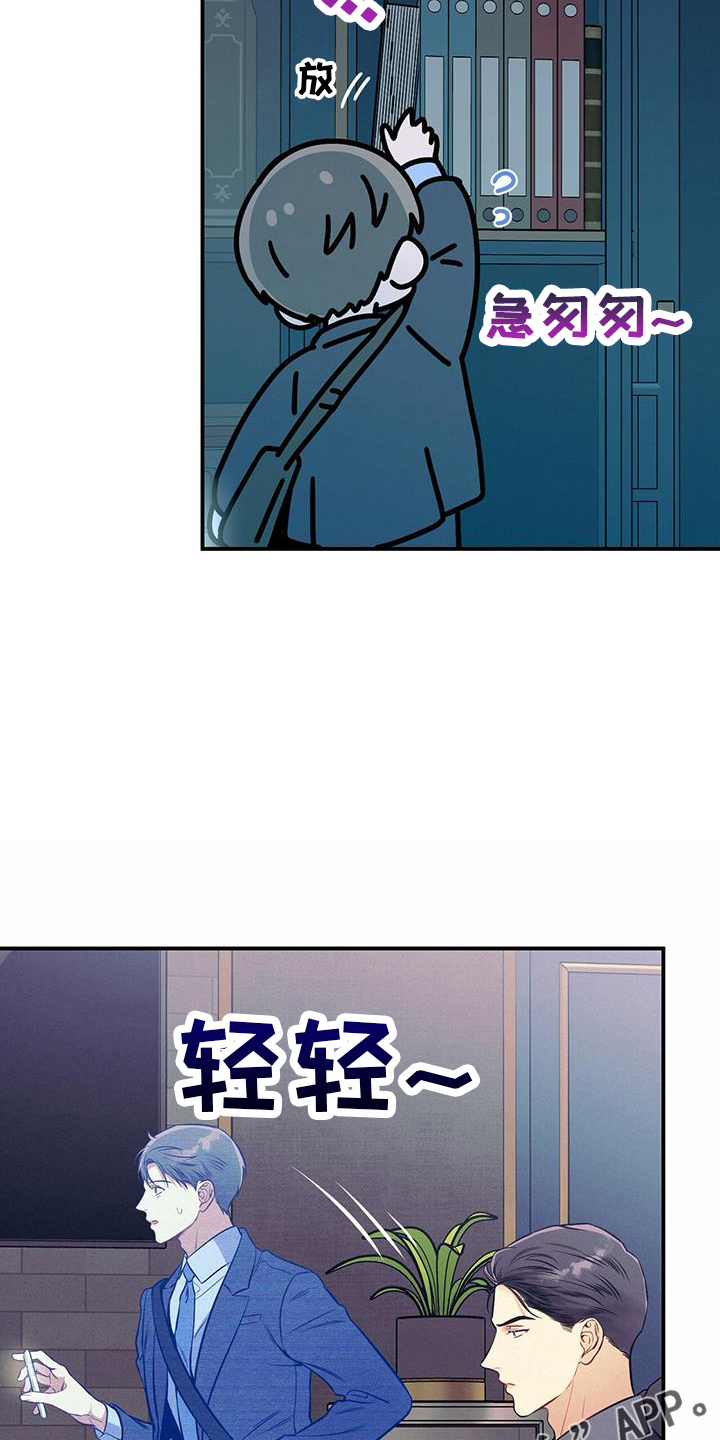 遗失的道德漫画,第77章：尴尬2图