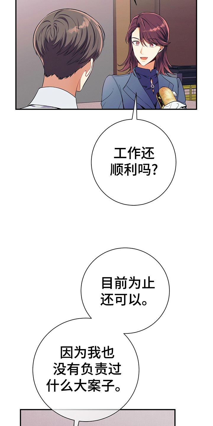 遗失的道德漫画,第64章：胜负欲2图