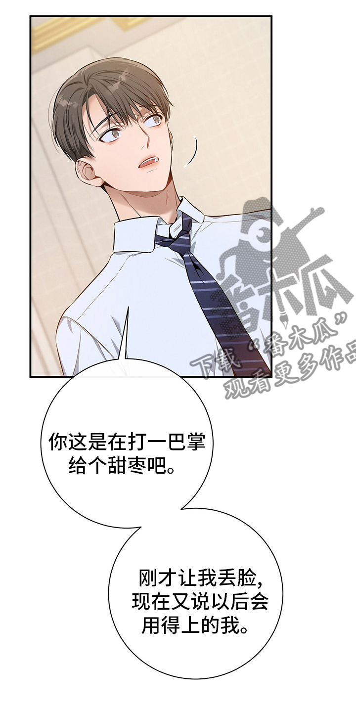 遗失的道德漫画,第35章：答案1图