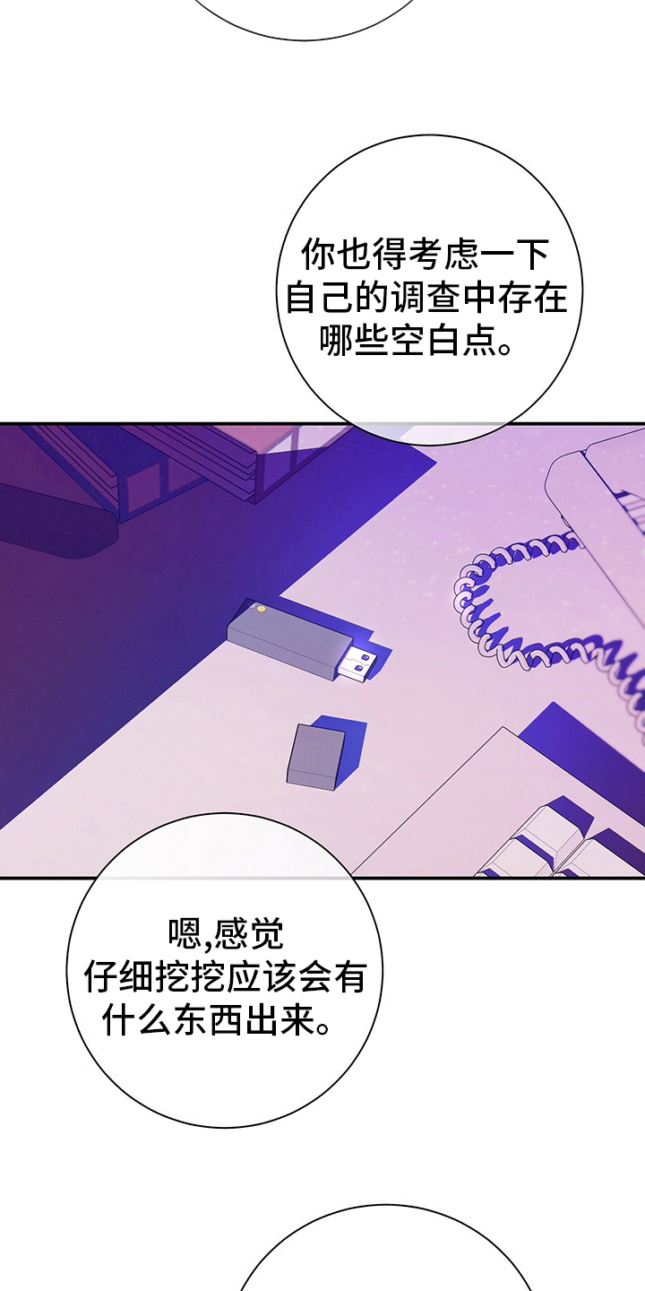 遗失的道德漫画,第60章：英雄游戏2图