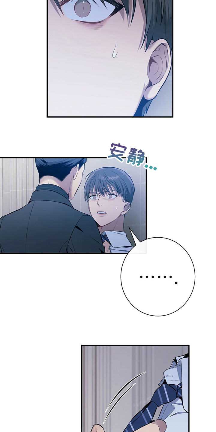 遗失的道德漫画,第37章：轻蔑2图