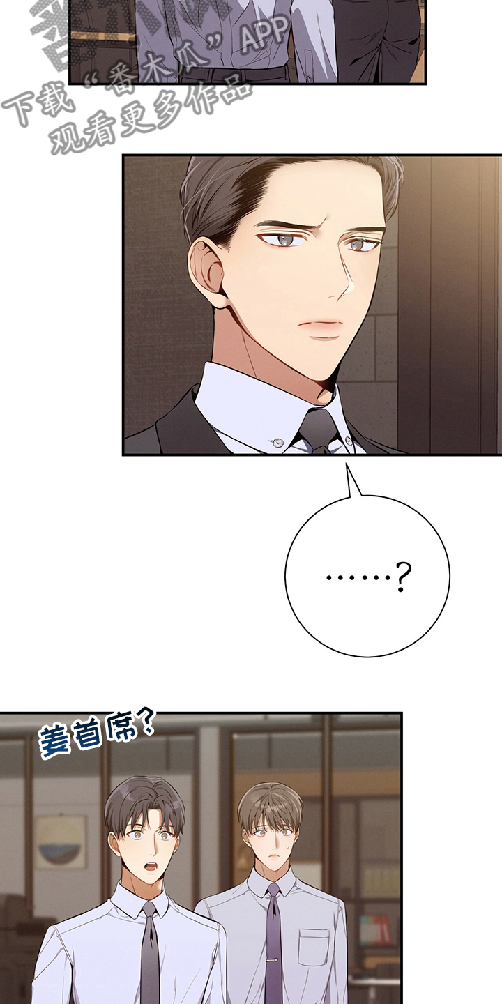 遗失的道德漫画,第40章：一起吃午饭吧1图