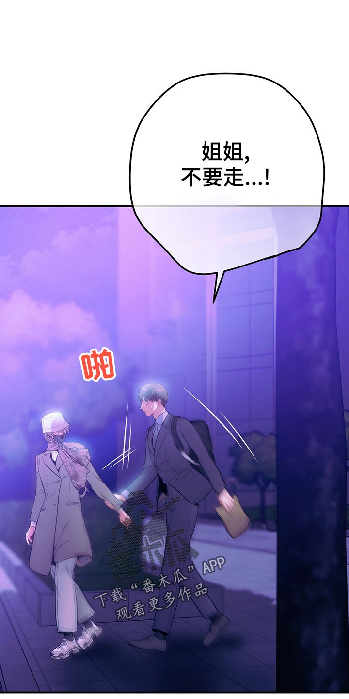 遗失的道德漫画,第69章：独自一人的哭泣1图