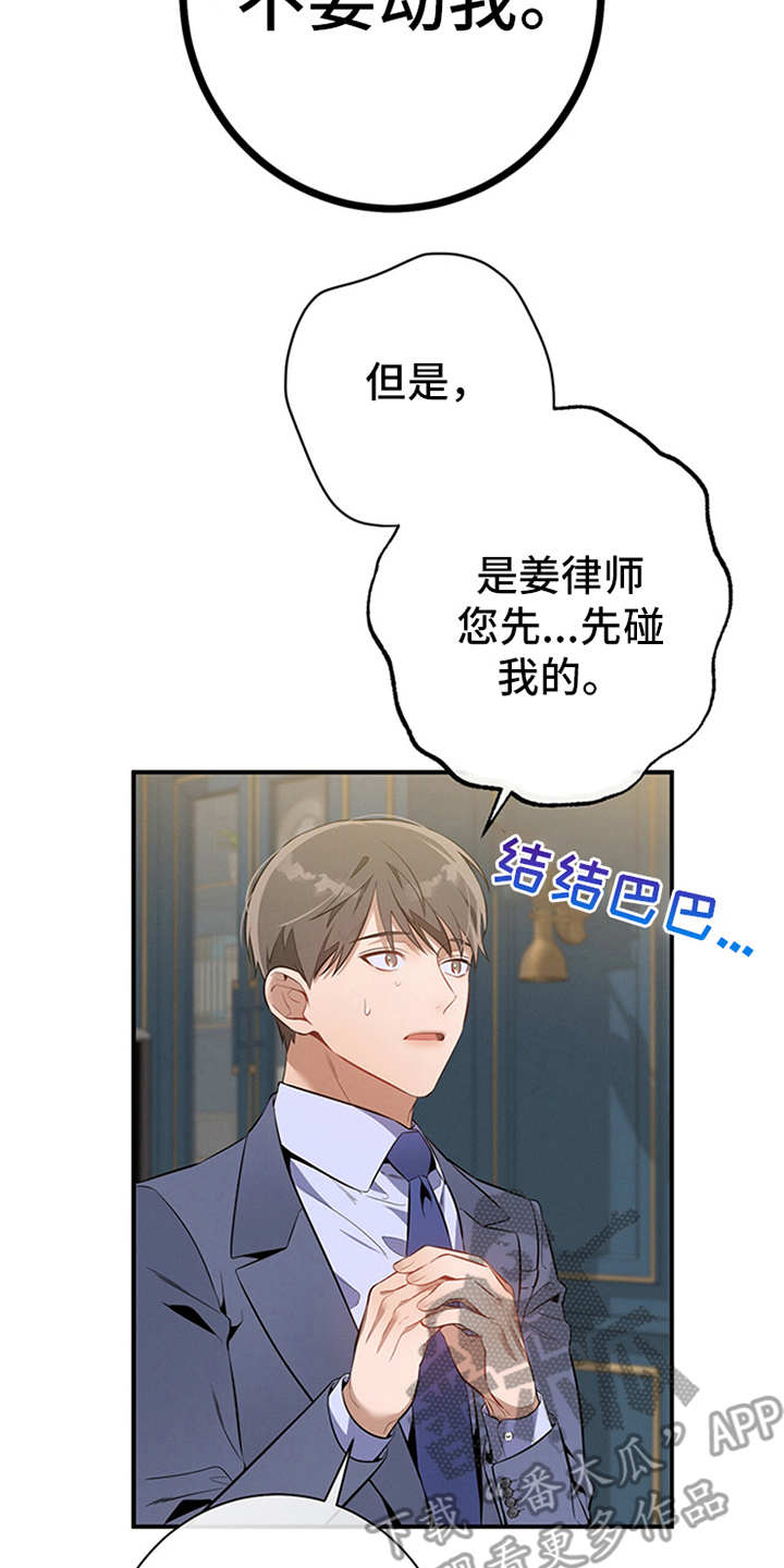 遗失的道德漫画,第14章：调查1图