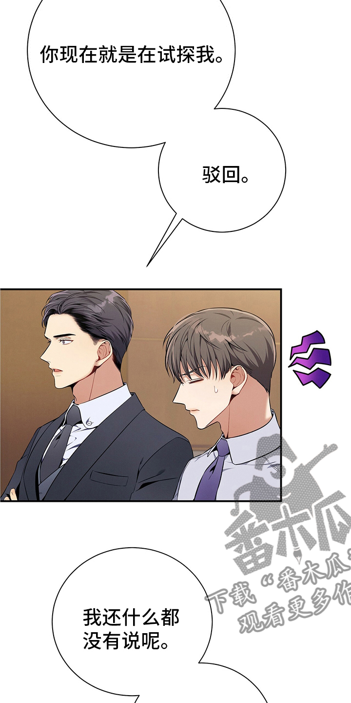 遗失的道德漫画,第41章：我看到了1图