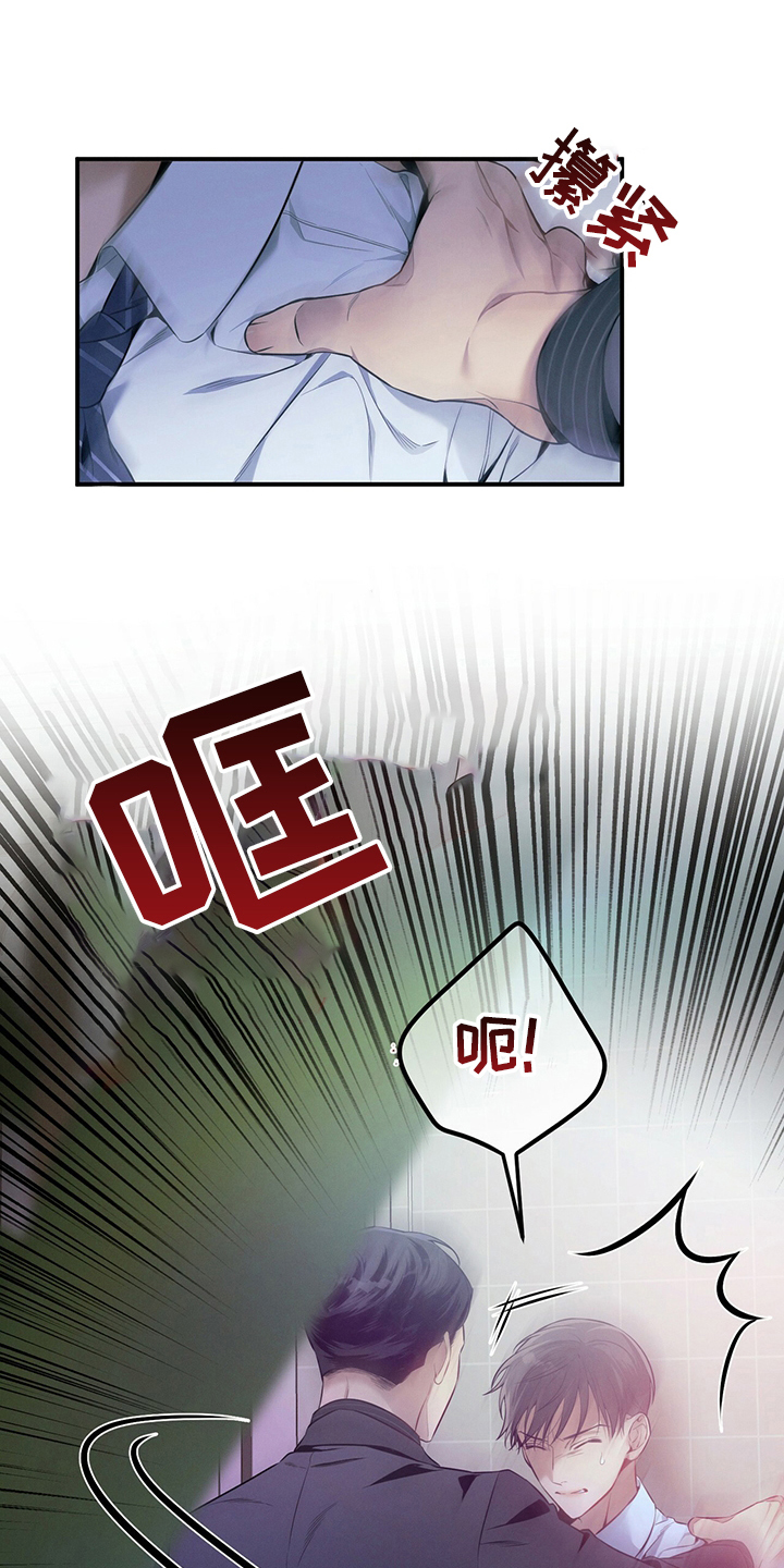 遗失的道德漫画,第36章：关系1图