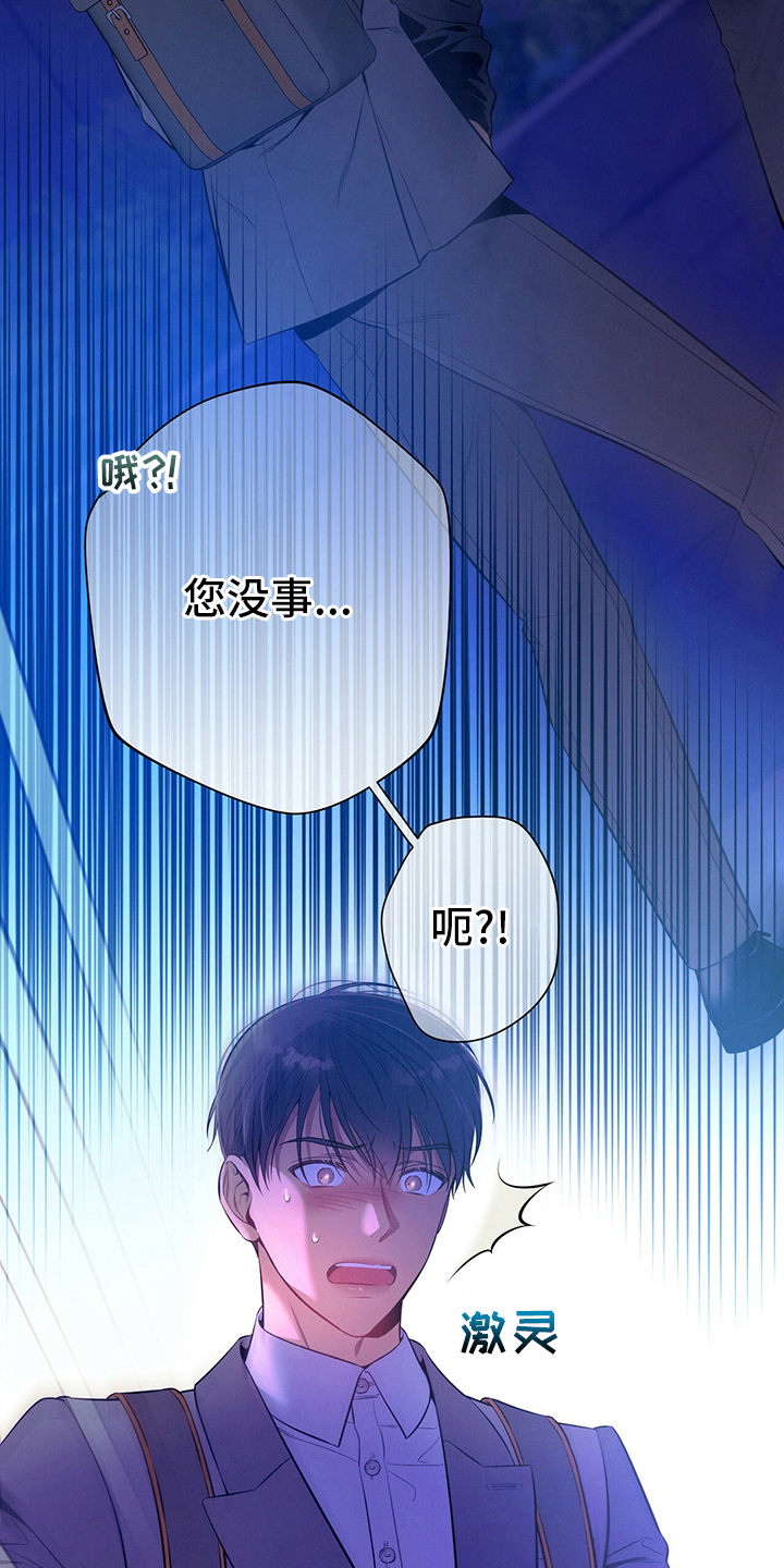 遗失的道德漫画,第57章：问题2图