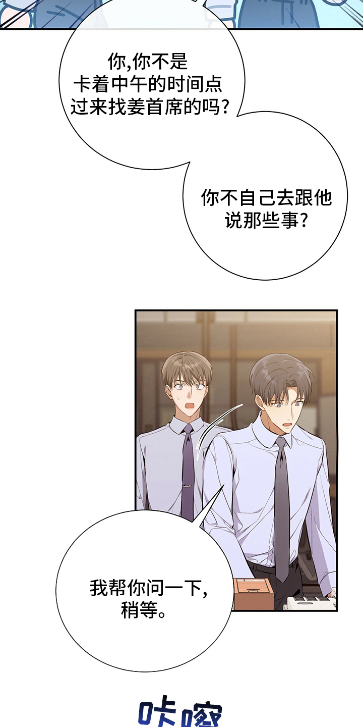 遗失的道德漫画,第40章：一起吃午饭吧1图