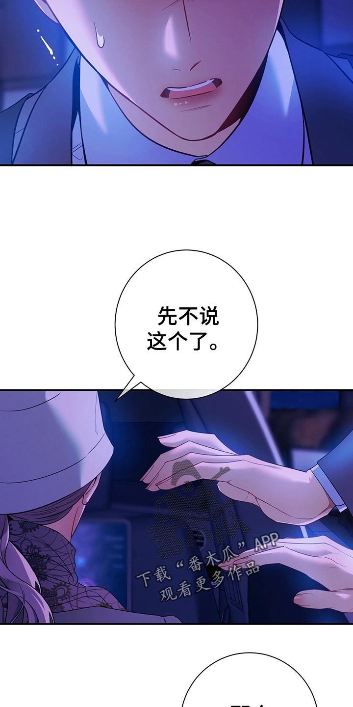 遗失的道德漫画,第67章：协议离婚1图