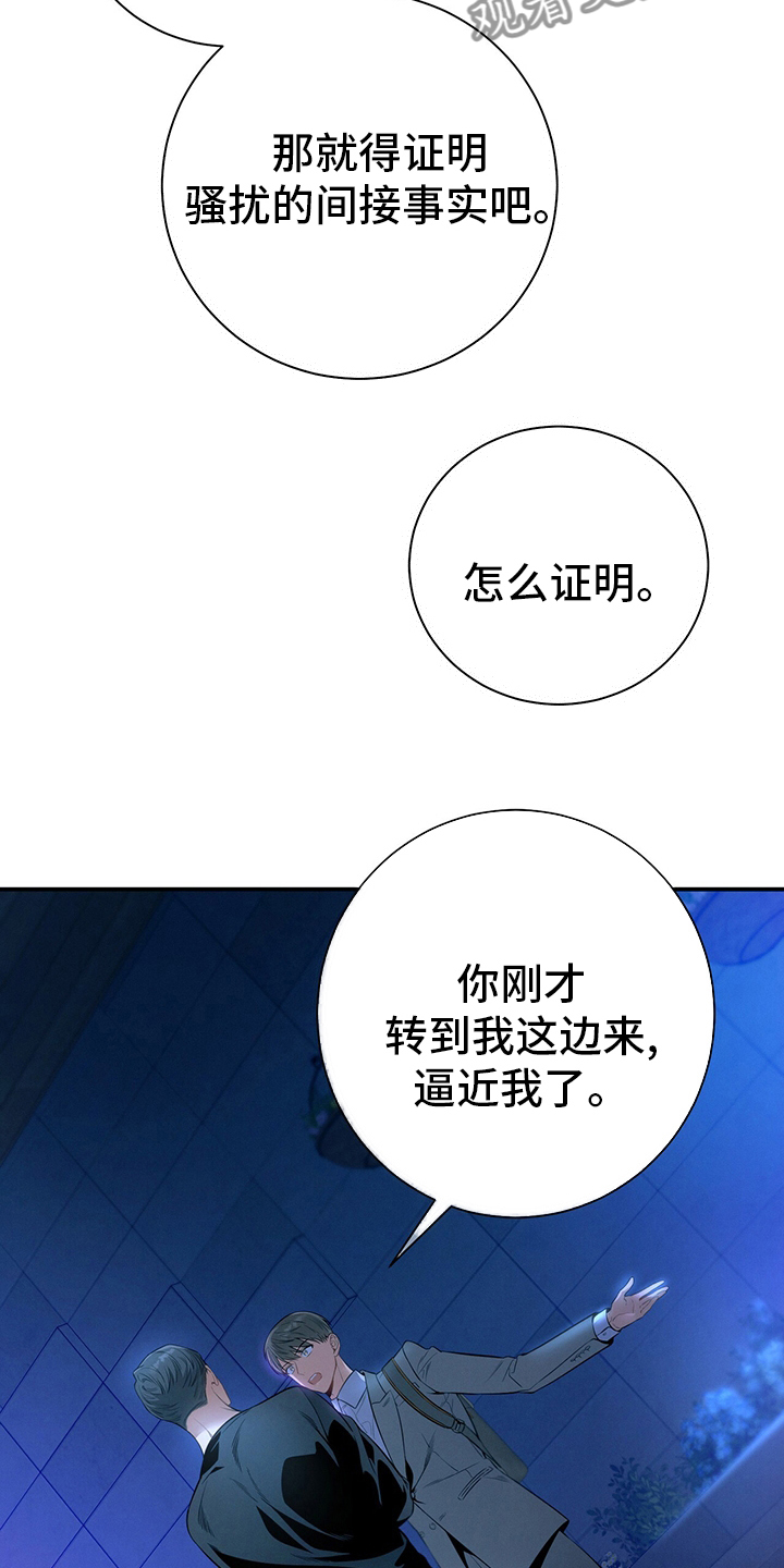 遗失的道德漫画,第58章：主张1图