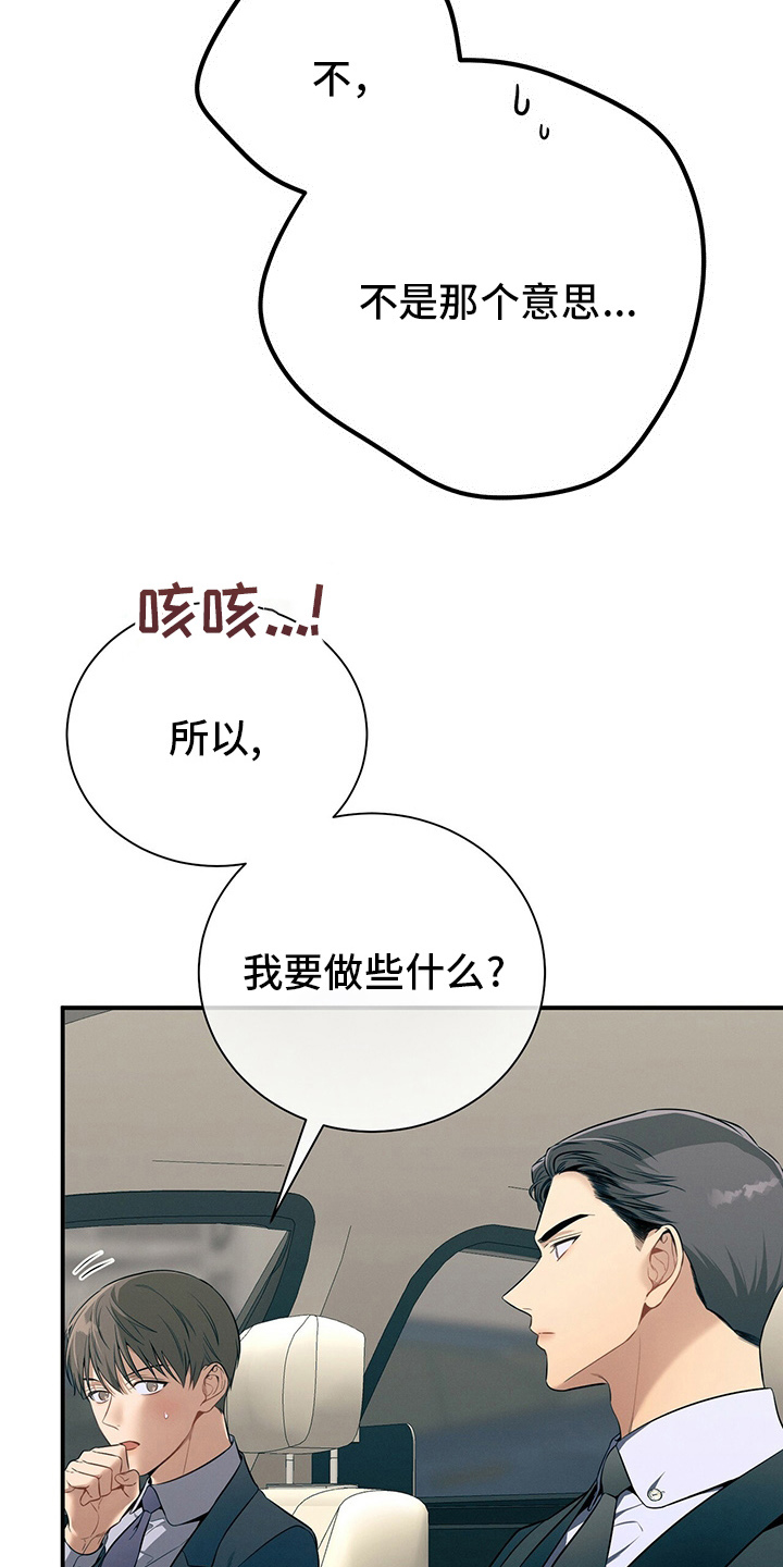 遗失的道德漫画,第46章：自由1图