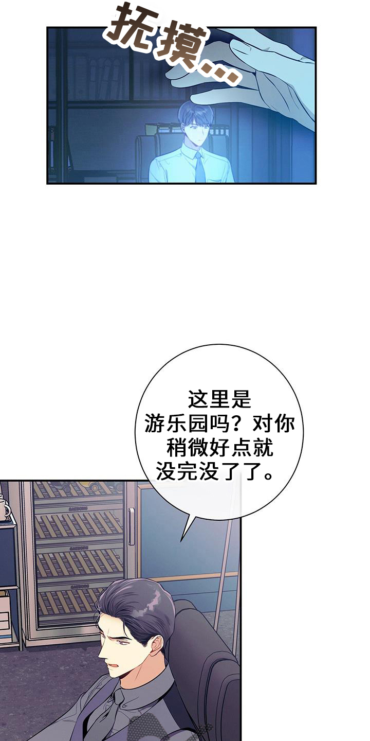 遗失的道德漫画,第77章：尴尬1图