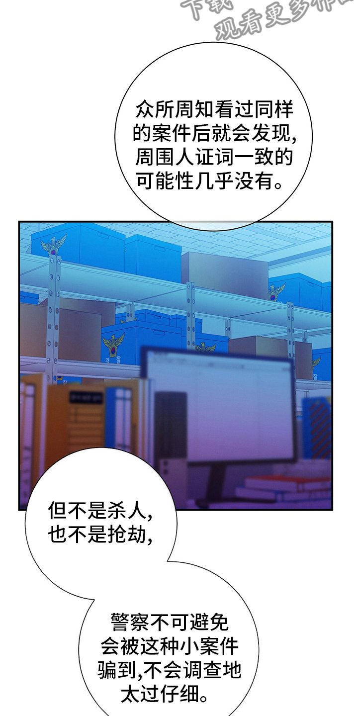 遗失的道德漫画,第60章：英雄游戏1图