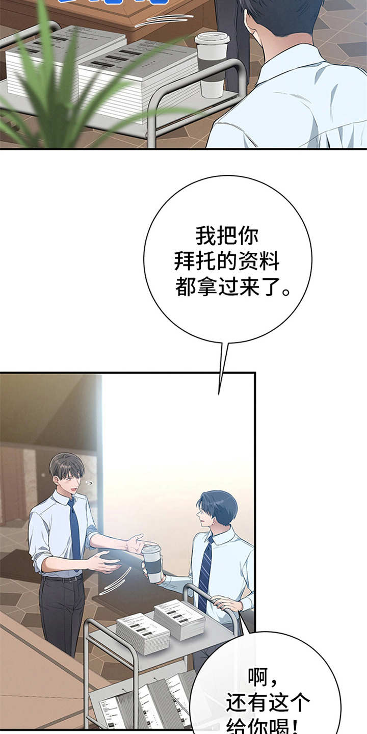 遗失的道德漫画,第28章：忠告2图