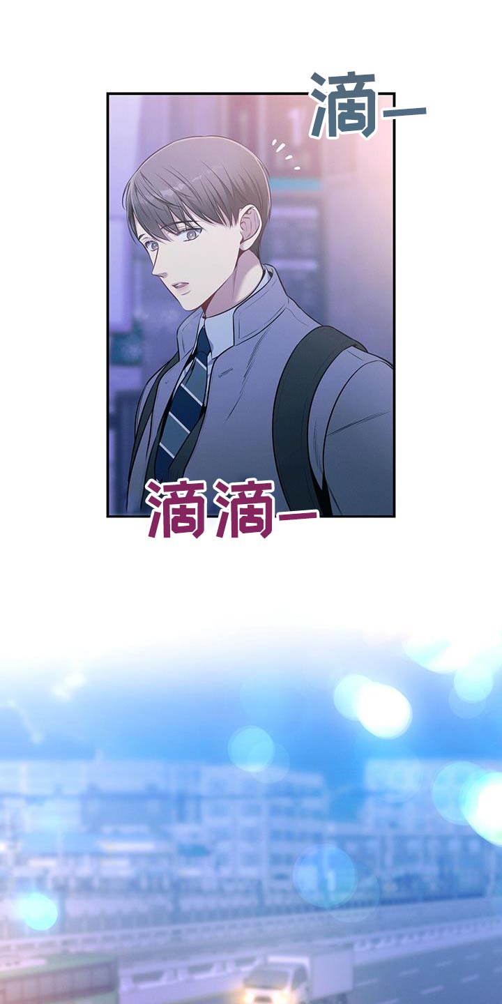 遗失的道德漫画,第121章：【第二季】脸红1图
