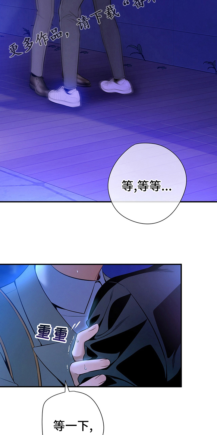 遗失的道德漫画,第57章：问题2图