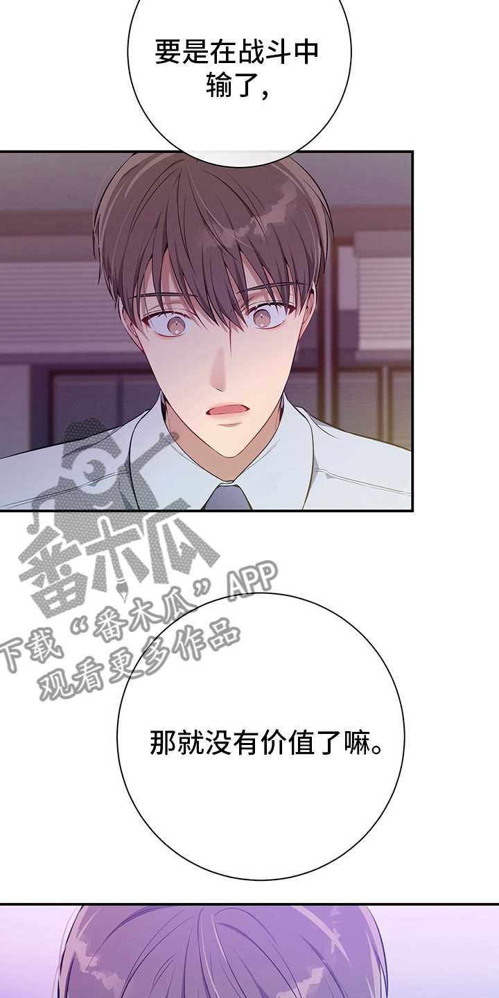 遗失的道德漫画,第39章：直觉1图