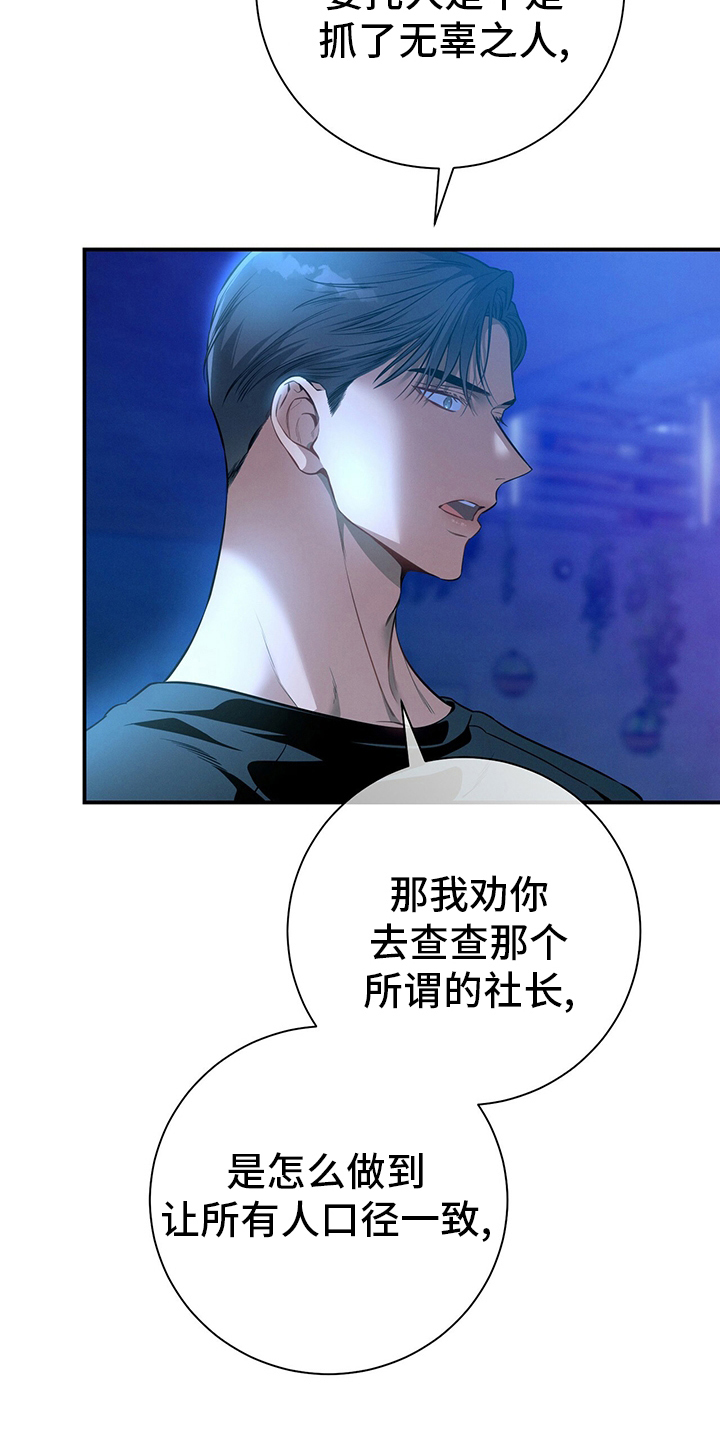 遗失的道德漫画,第59章：死角1图