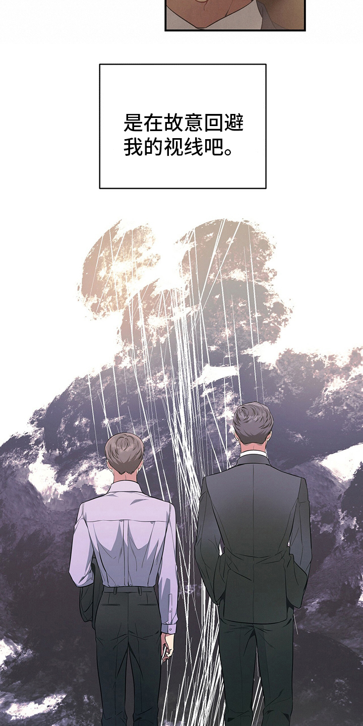 遗失的道德漫画,第41章：我看到了1图