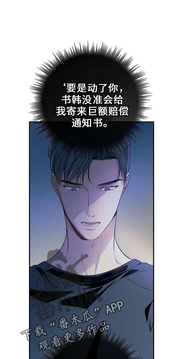 遗失的道德漫画,第77章：尴尬1图