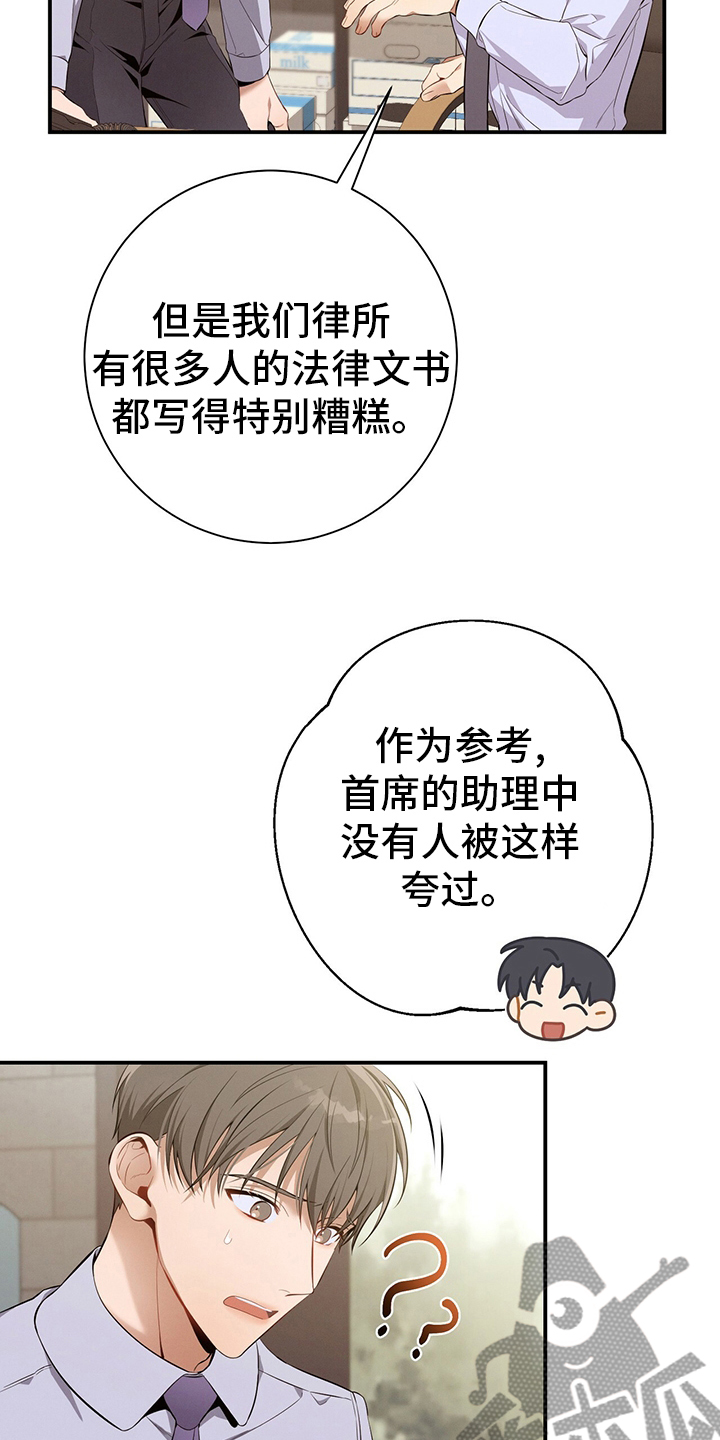 遗失的道德漫画,第39章：直觉1图