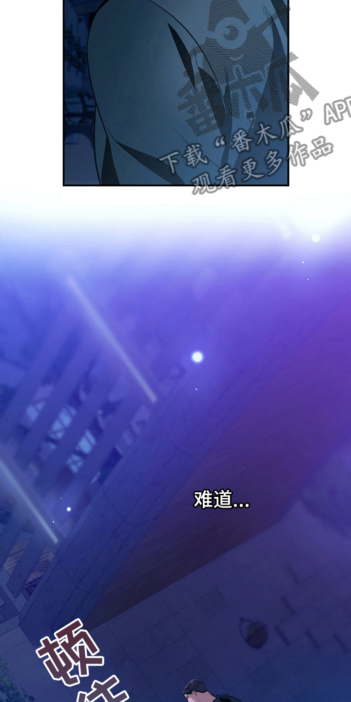 遗失的道德漫画,第56章：翻盘2图
