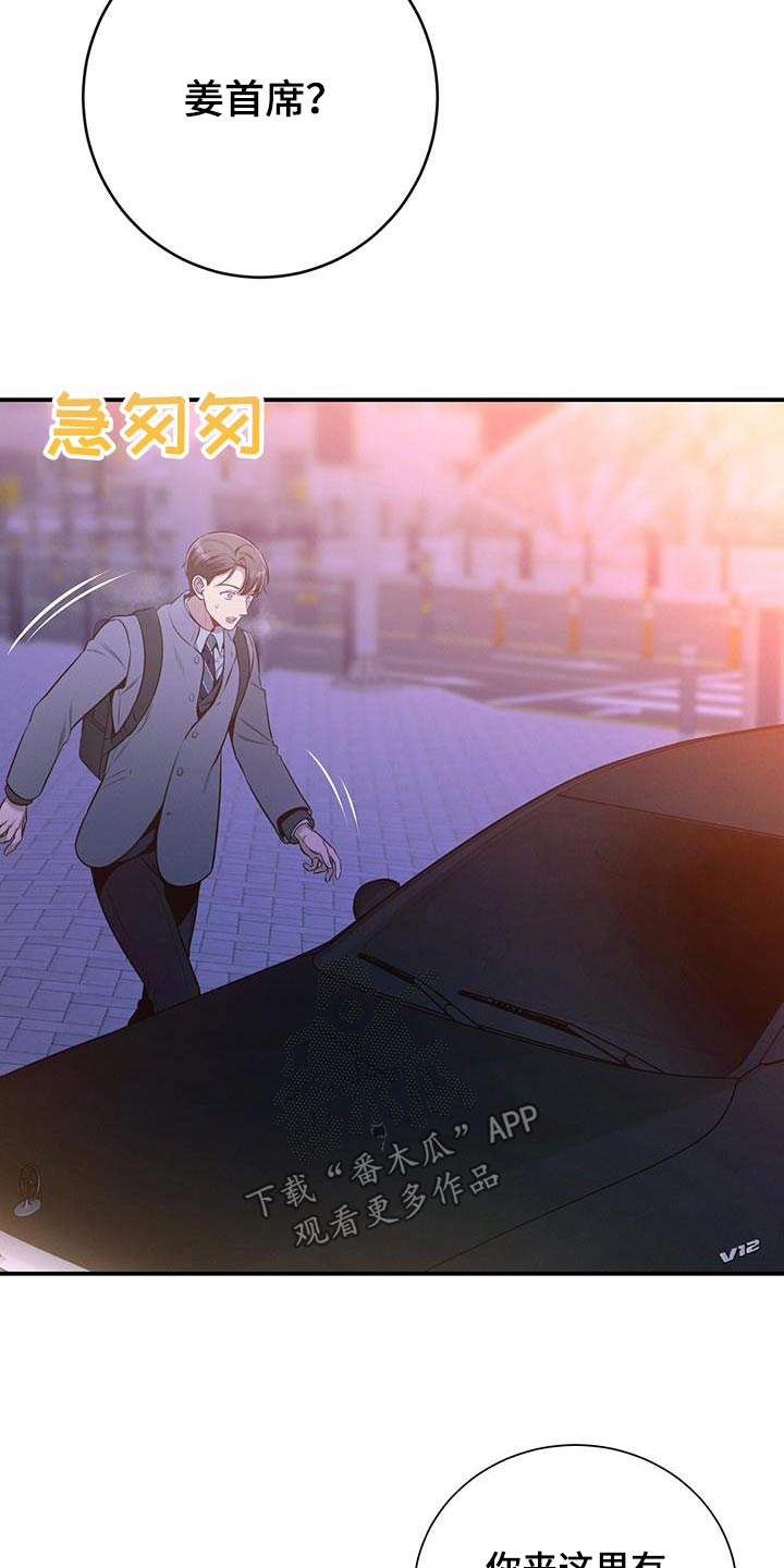 遗失的道德漫画,第121章：【第二季】脸红2图