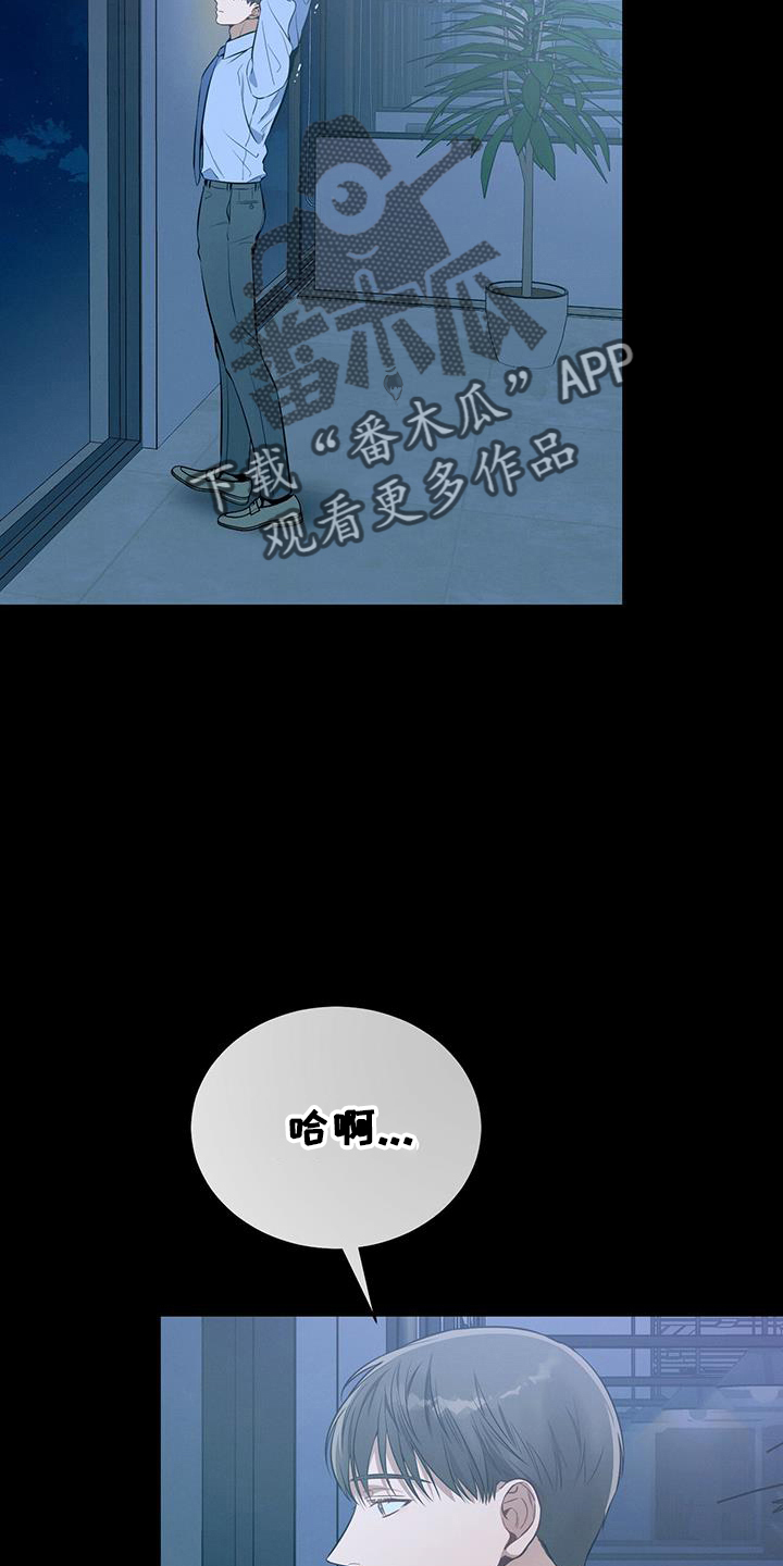 遗失的道德漫画,第76章：弱点2图