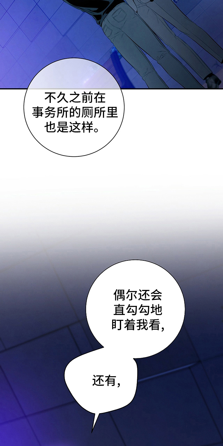 遗失的道德漫画,第58章：主张2图