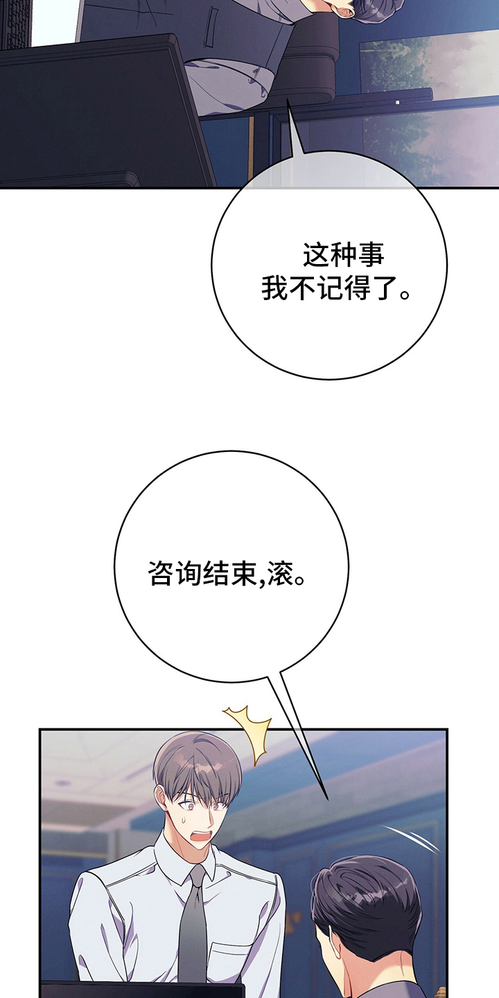 遗失的道德漫画,第63章：建议1图