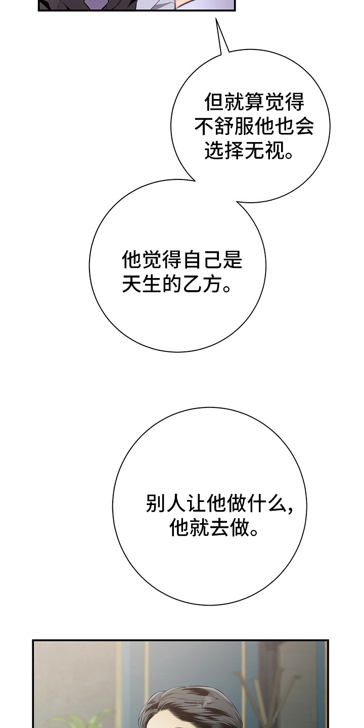 遗失的道德漫画,第39章：直觉1图