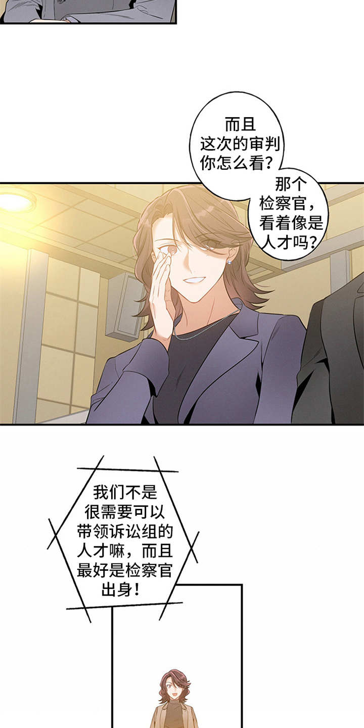 遗失的道德漫画,第2章：旁听1图