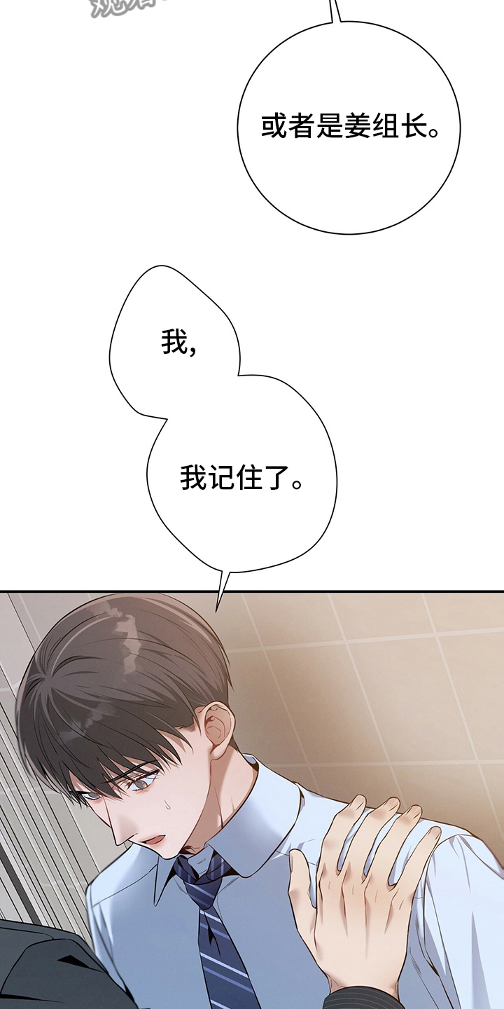 遗失的道德漫画,第36章：关系2图