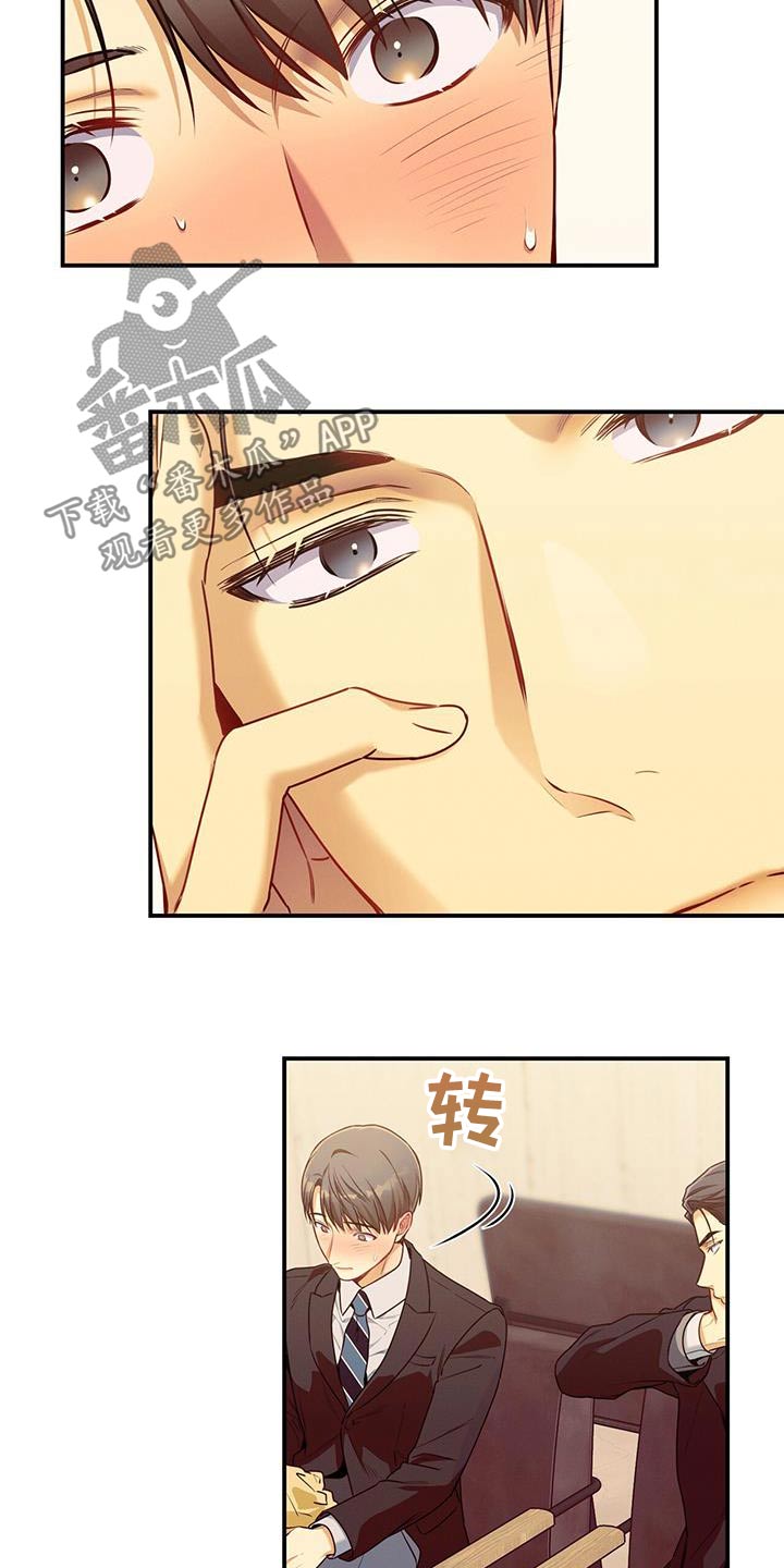 遗失的道德漫画,第127章：【第二季】只有你1图