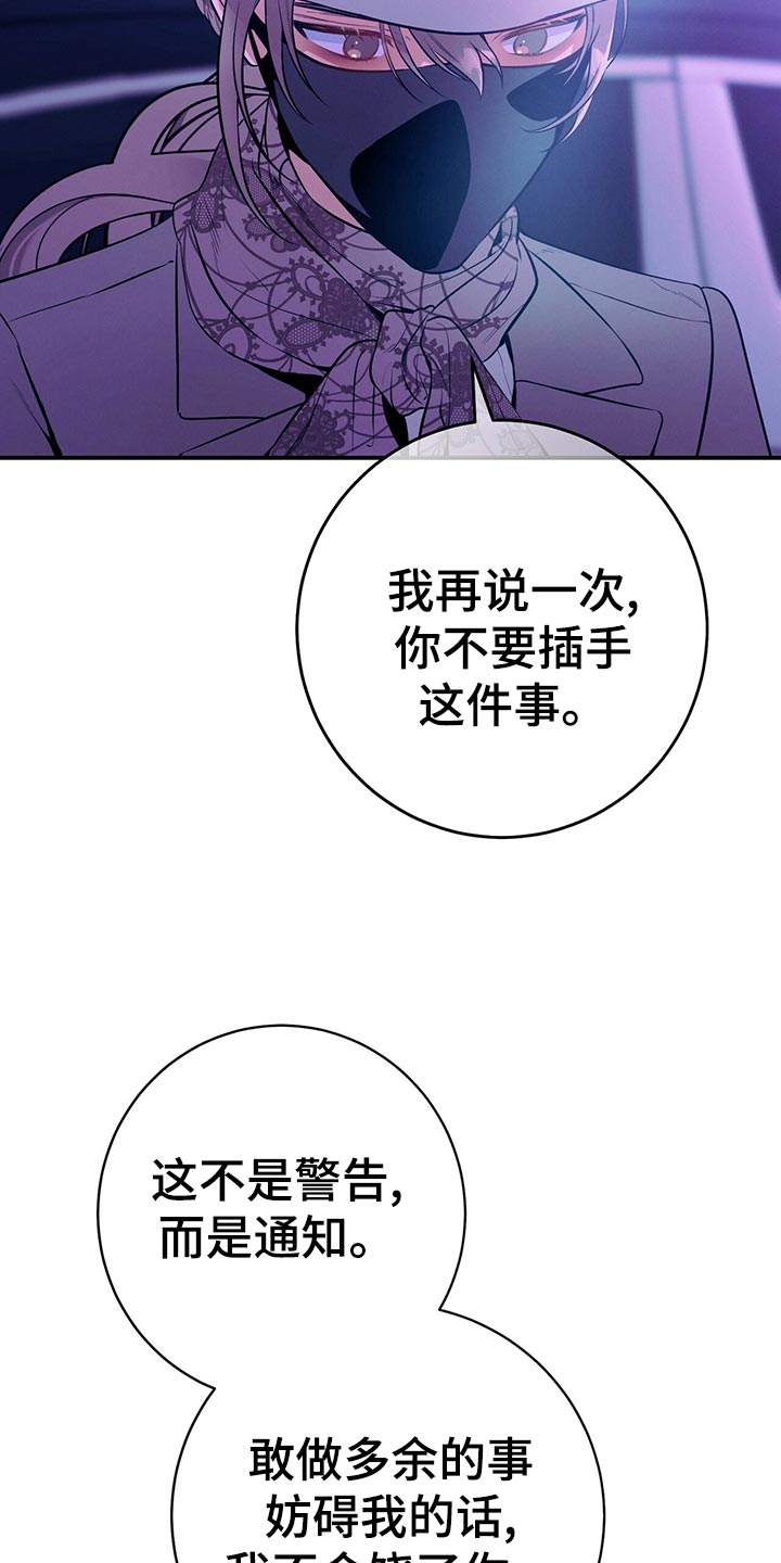 遗失的道德漫画,第68章：通知2图