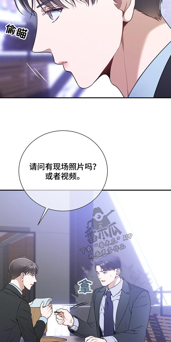 遗失的道德漫画,第114章：【第二季】协商2图