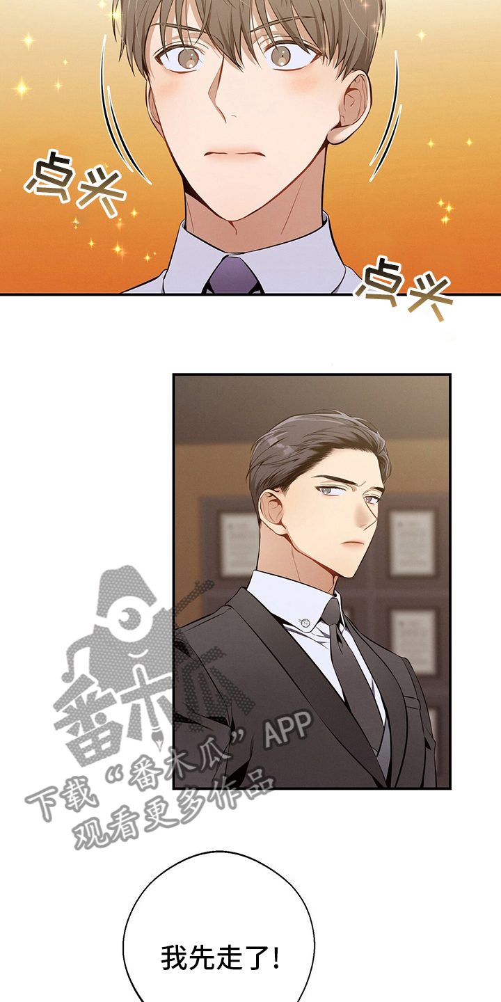 遗失的道德漫画,第40章：一起吃午饭吧1图